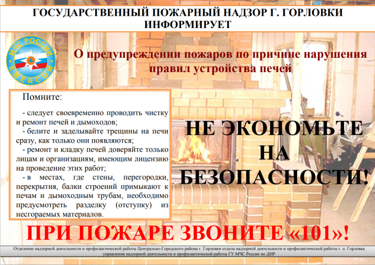 Памятка.